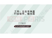 CFMOTO 450 SR S (CF400-9F [EU5] ) MODEL DECAL - F19-3