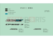 CFMOTO 650 MT (CF650-3) DECAL(PEARL WHITE) - F19-C