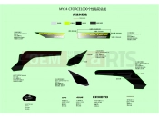 CFMOTO CFORCE 1000 (CF1000ATR) DECAL,2024(GHOST GRAY) - F19-1-C