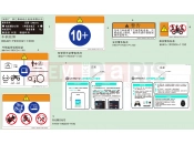 CFMOTO CFORCE EV110 (CF15DAY10) WARNING DECAL(CN) - F19-1-C