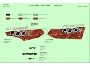 CFMOTO 2020 ATV CFORCE 450 (CF400AU) DECAL KITS(NA&2020 CRYSTAL ORANGE)