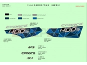 CFMOTO 2020 ATV CFORCE 450 (CF400AU) DECAL KITS(NA&2020 ROYAL BLUE)