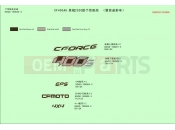 CFMOTO 2020 ATV CFORCE 450 (CF400AU) DECAL KITS(NA&2020 TRUE TIMBER CAMO)