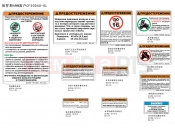 CFMOTO CFORCE 500 (CF500AU-6L) WARNING DECALS(RUSSIA) - F19-2-E