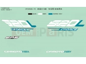 CFMOTO CFORCE 520 (CF500AU-7C) DECAL(2018,INJECTED BLACK@^PEARL BLACK) - F19-2-E