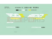 CFMOTO CFORCE 500 (CF500AU-7S) DECAL(USA,2018,LIGHT YELLOW) - F19-2-E