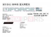 CFMOTO U10 PRO (CF1000UTR-8 [ABS] ) DECAL KITS(FOREST GREEN) - F19-2-C