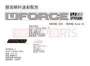 CFMOTO U10 PRO (CF1000UTR-8 [ABS] ) DECAL KITS(TIMBER CAMO) - F19-2-D