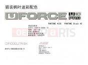 CFMOTO U10 PRO (CF1000UTR-8K [ABS] ) DECAL KITS(TIMBER CAMO) - F19-2-D
