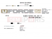 CFMOTO U10 PRO (CF1000UTR-8K [ABS] ) DECAL KITS(FOREST GREEN) - F19-2-C