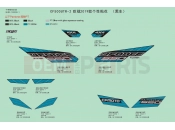 CFMOTO UFORCE 550 (CF500UTR-2) DECAL KITS,2019(BLACK) - F19-2-D