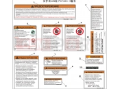 CFMOTO UFORCE 800 (CF800-3) RUSSIAN WARNING DECALS - F19-A