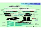 CFMOTO ZFORCE 800 (CF800) DECAL KITS(CA,BLACK AND WHITE) - F19-E